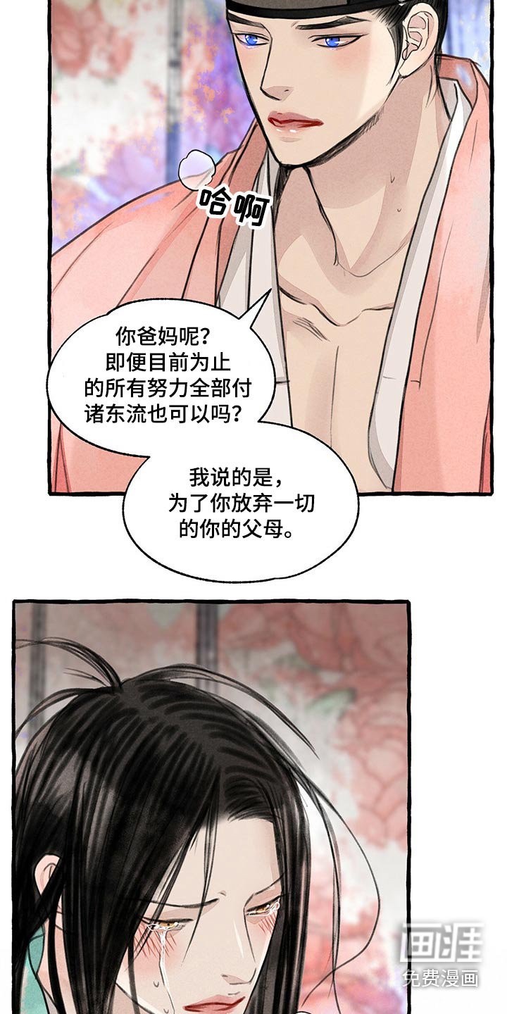第136章：红色力量