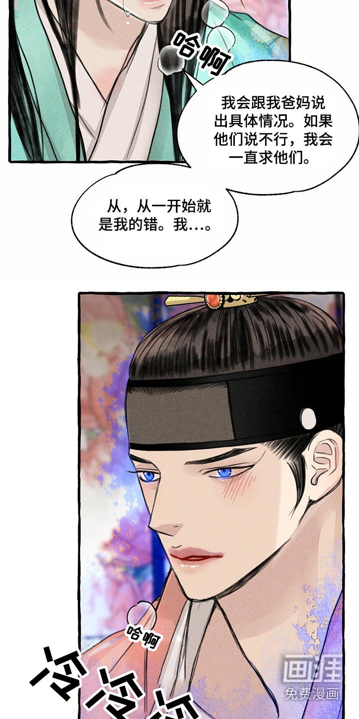 第136章：红色力量