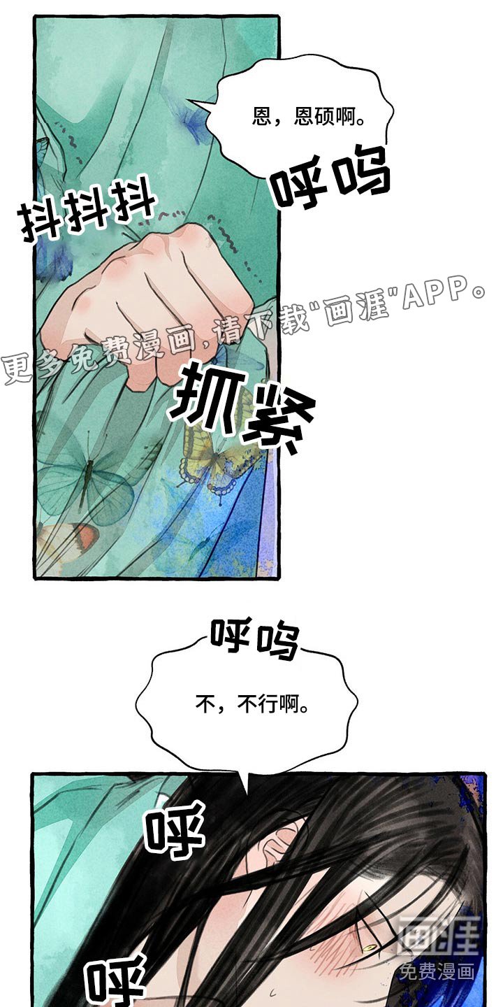 第137章：求你了