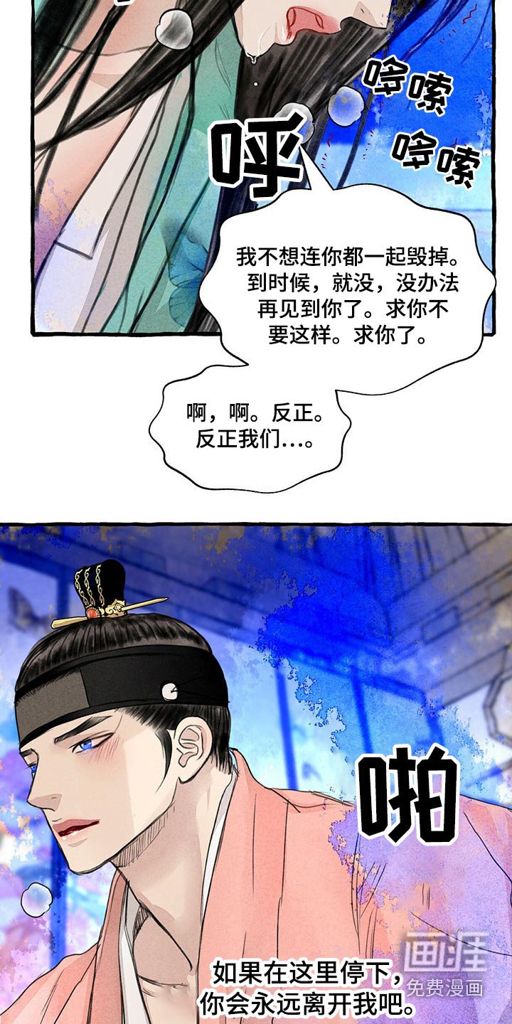 第137章：求你了