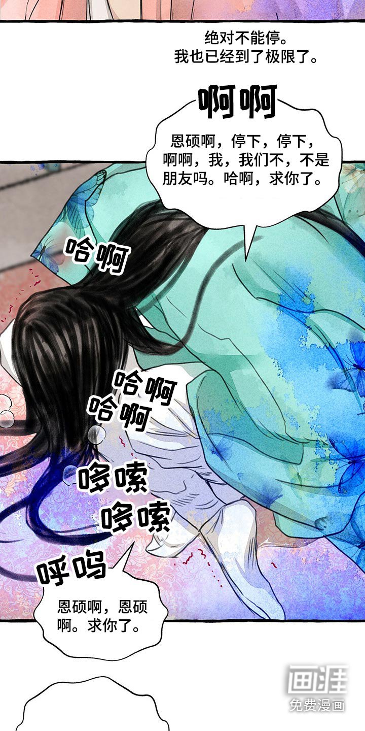 第137章：求你了