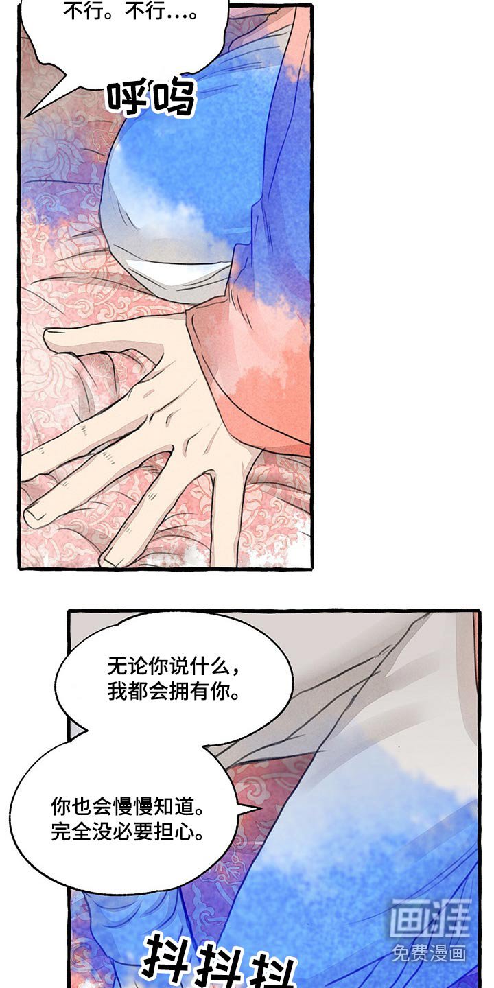 第137章：求你了