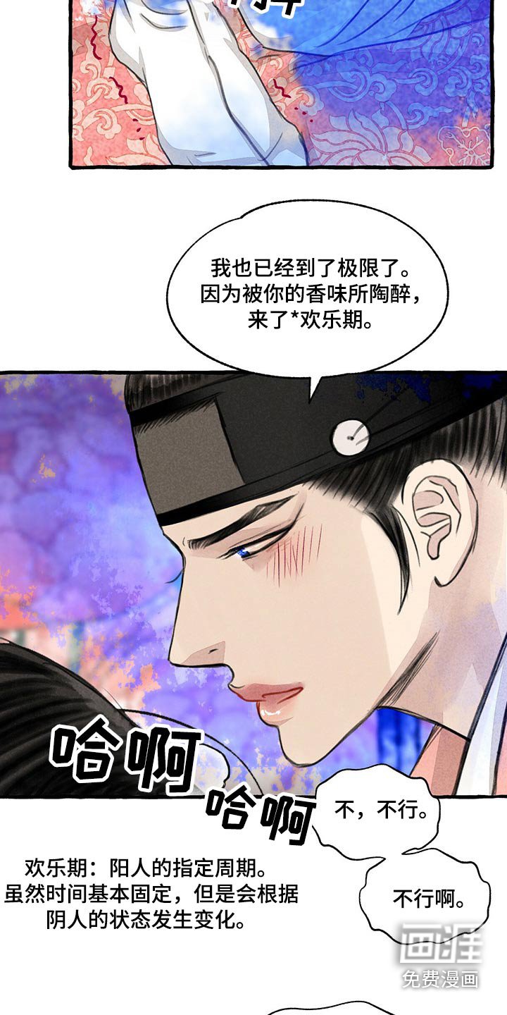 第137章：求你了