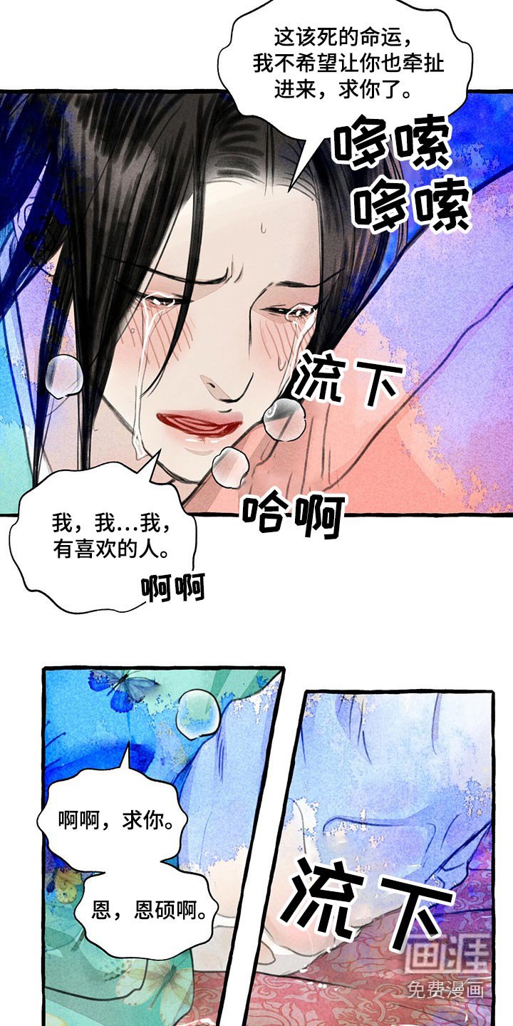 第137章：求你了