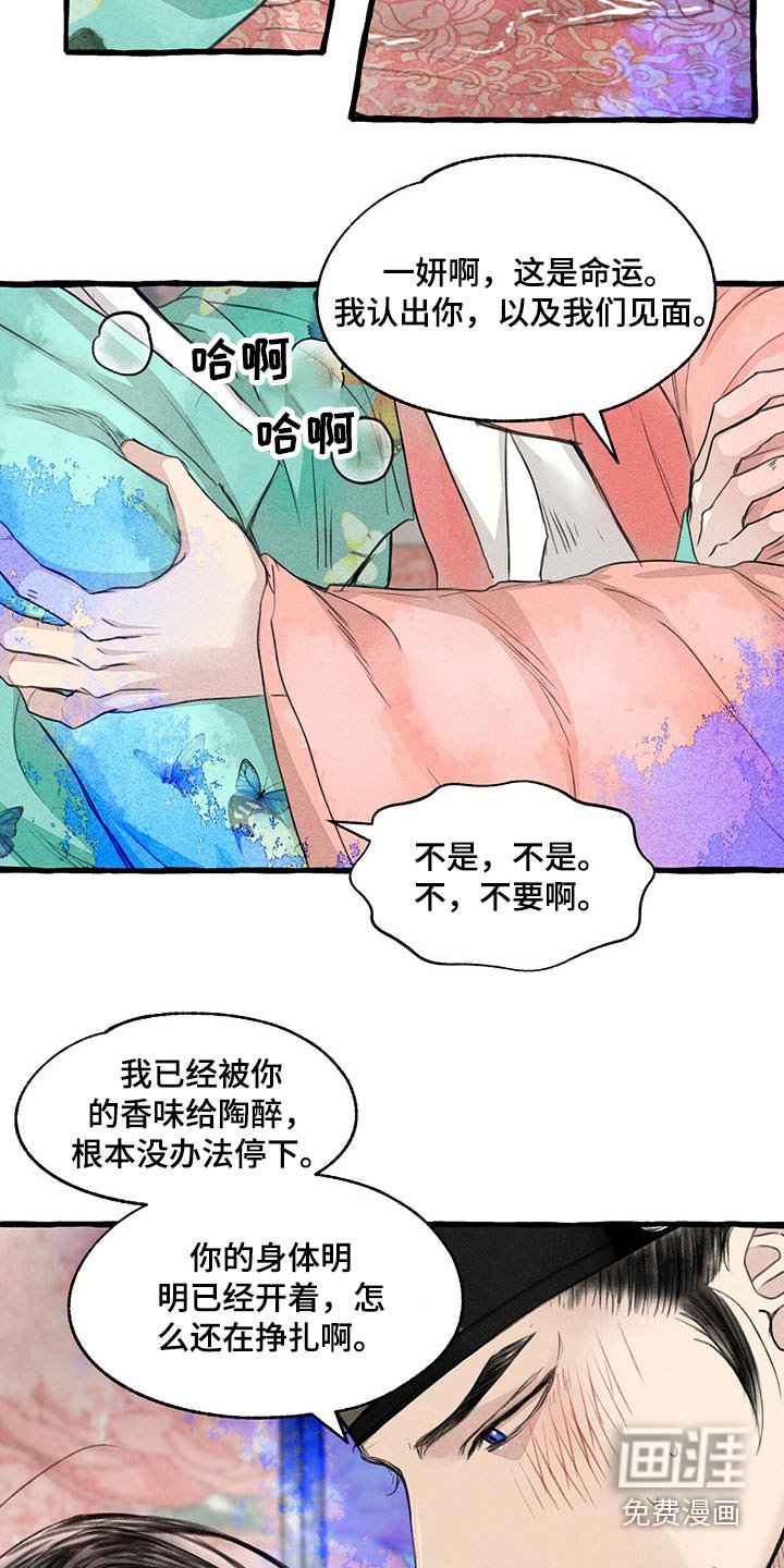 第137章：求你了