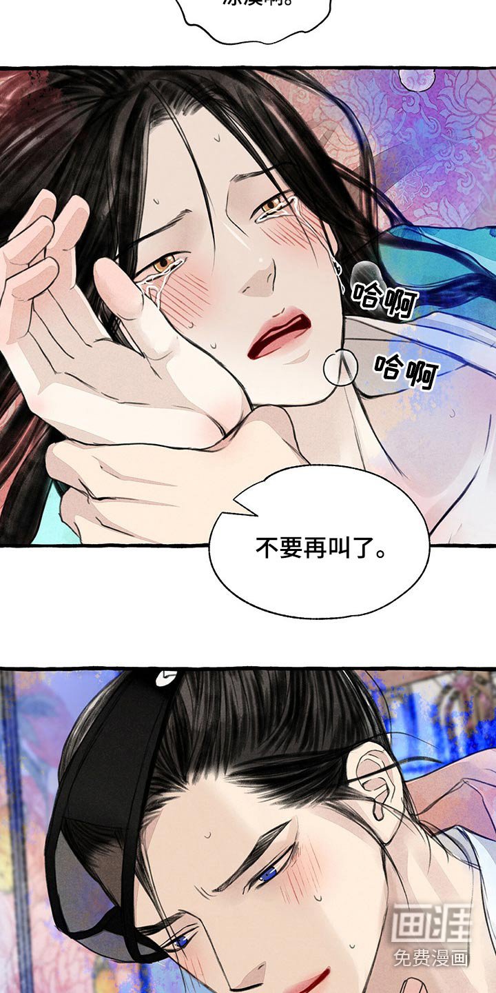 第137章：求你了