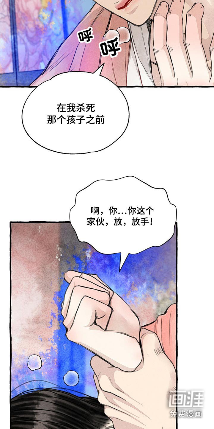 第137章：求你了