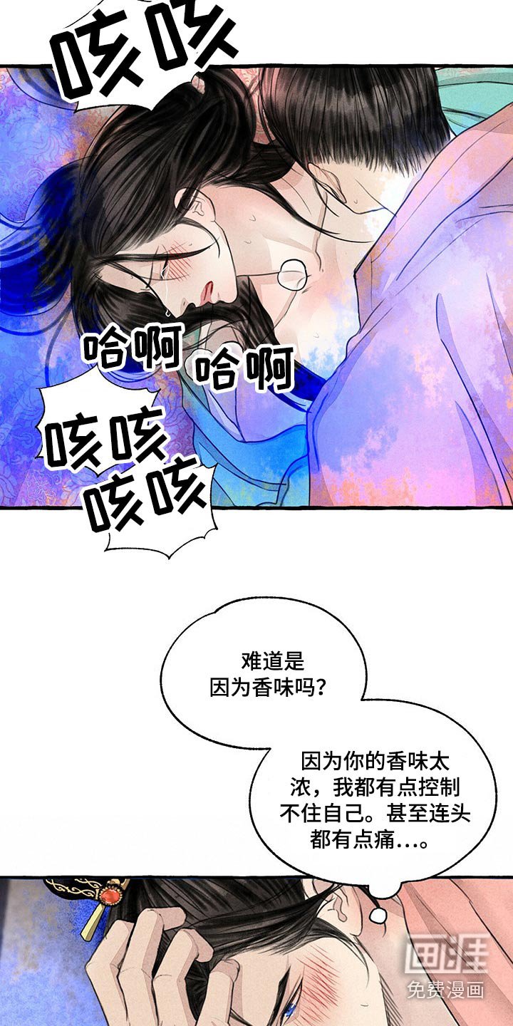 第137章：求你了