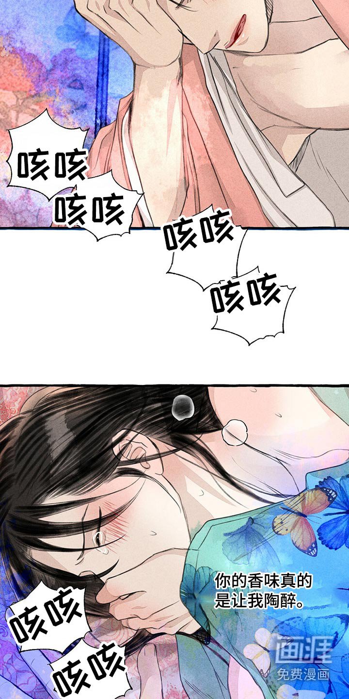 第137章：求你了