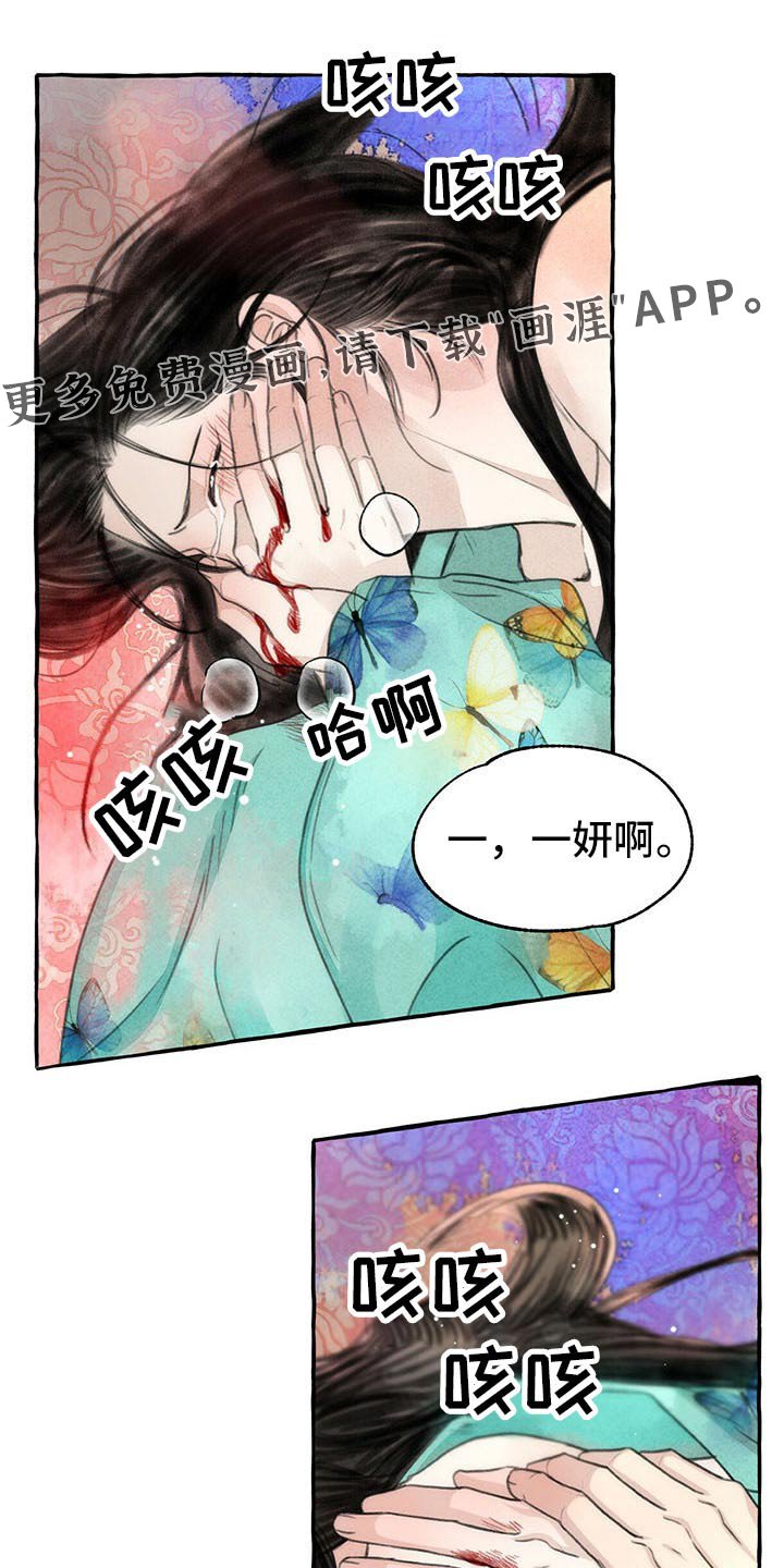 第138章：你是谁