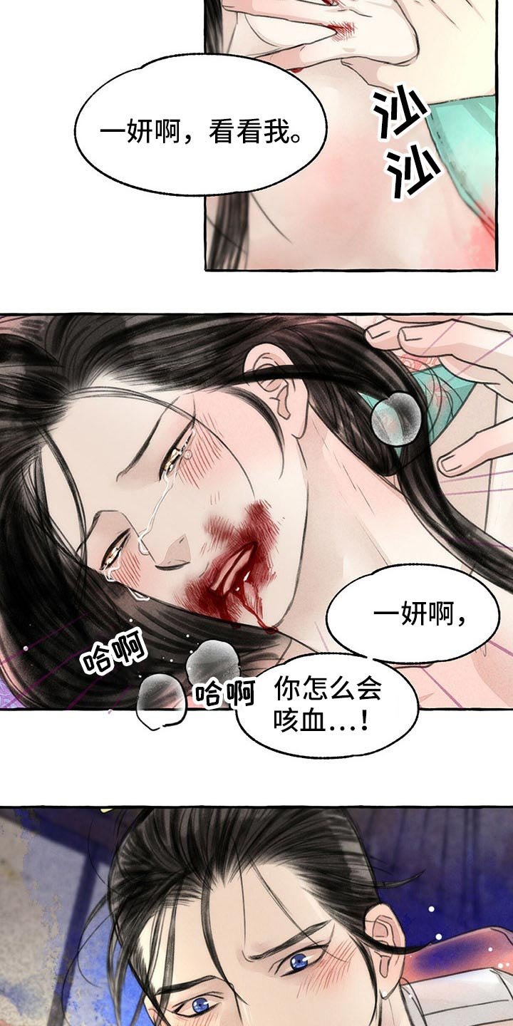 第138章：你是谁