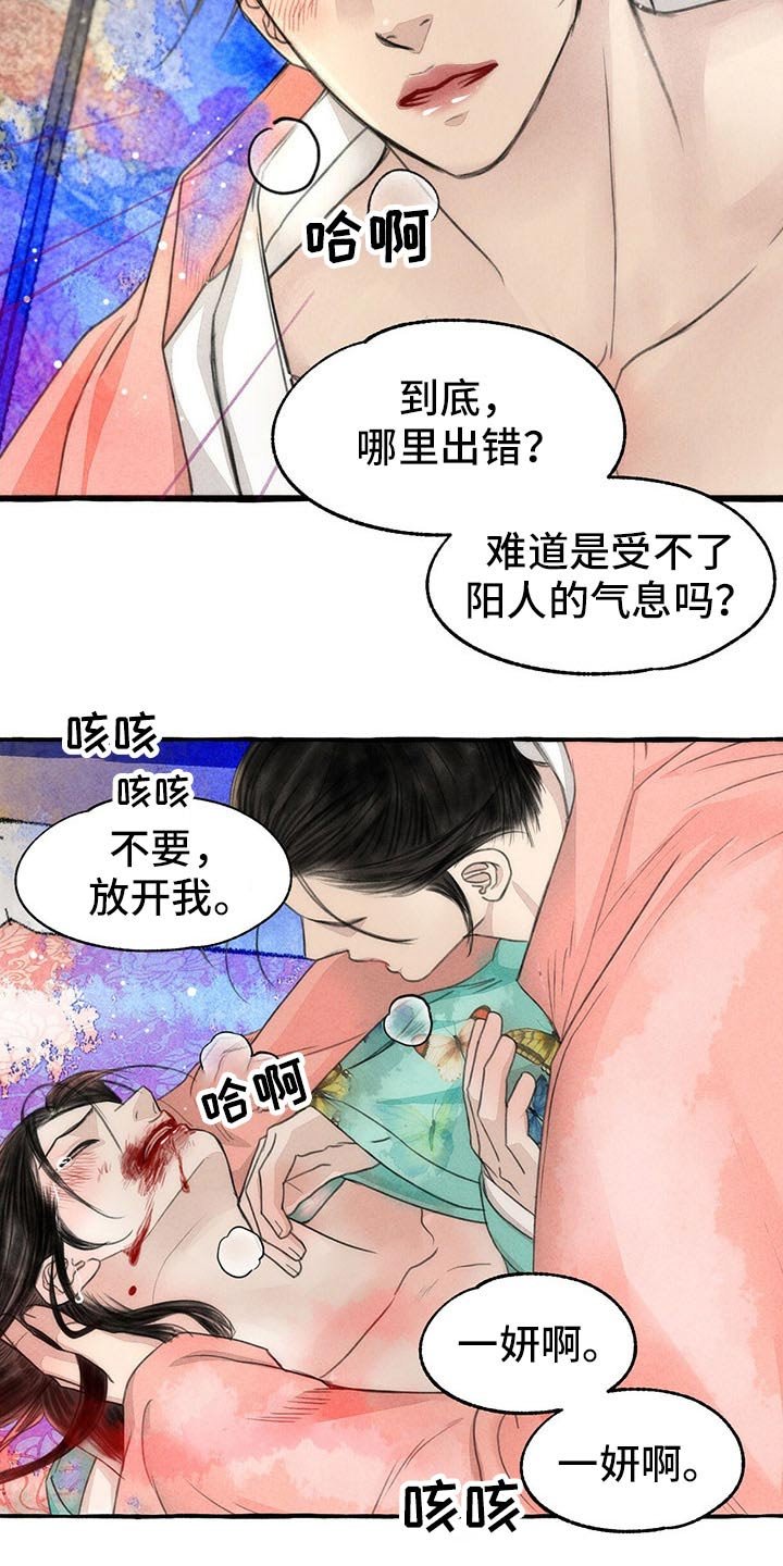 第138章：你是谁