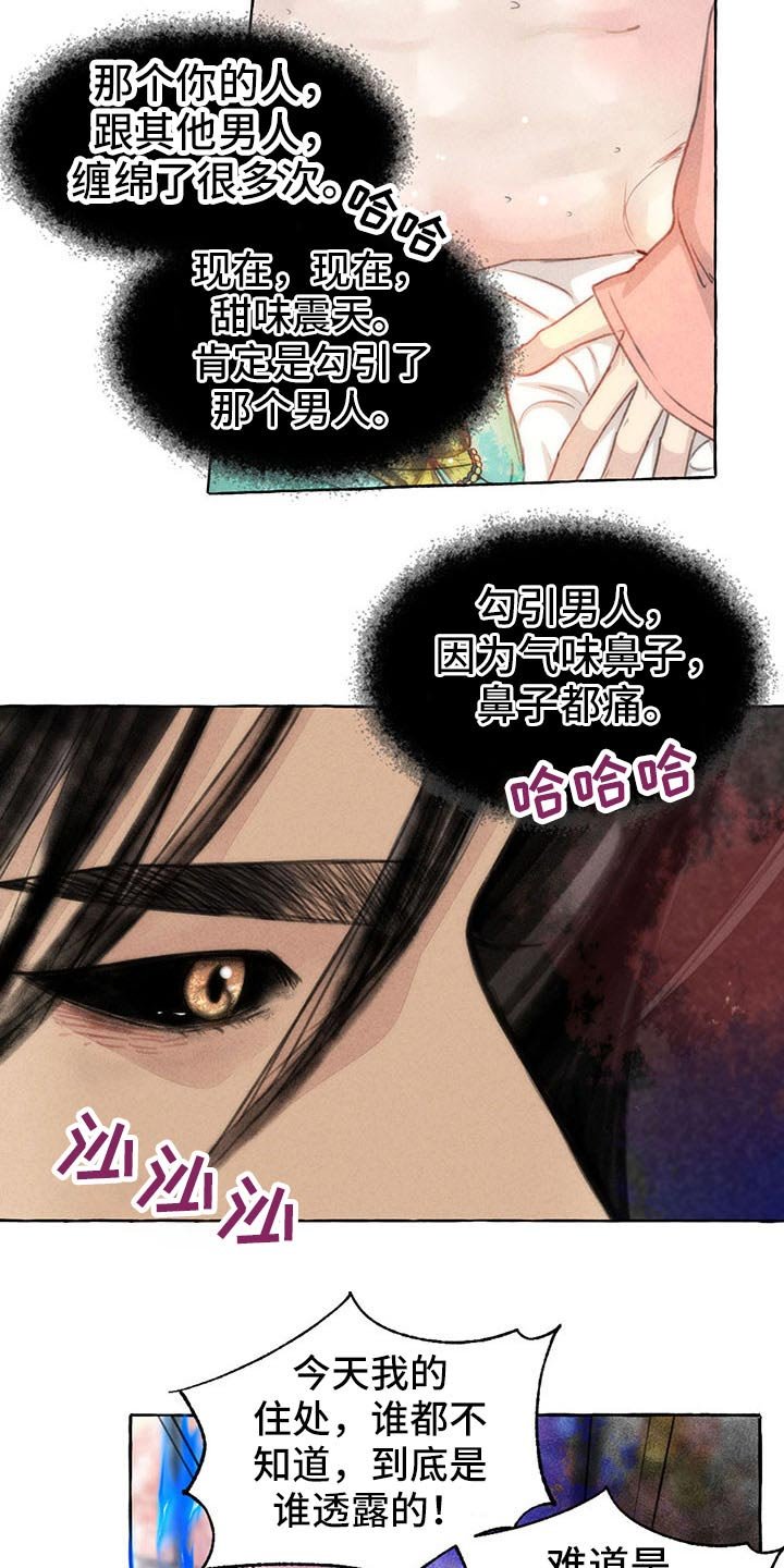 第138章：你是谁