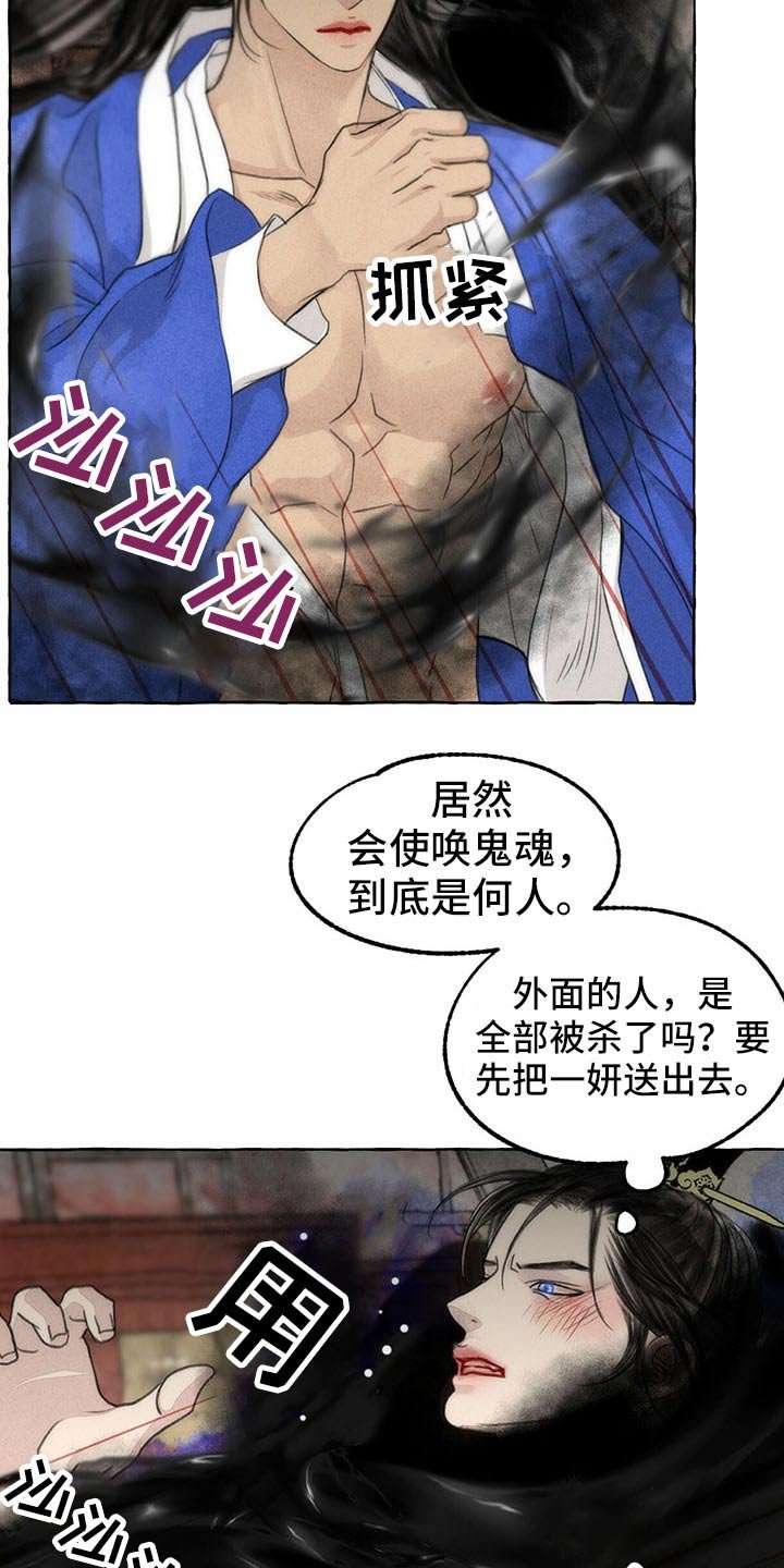 第138章：你是谁