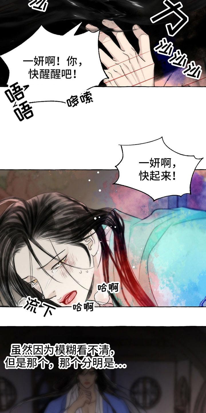 第138章：你是谁
