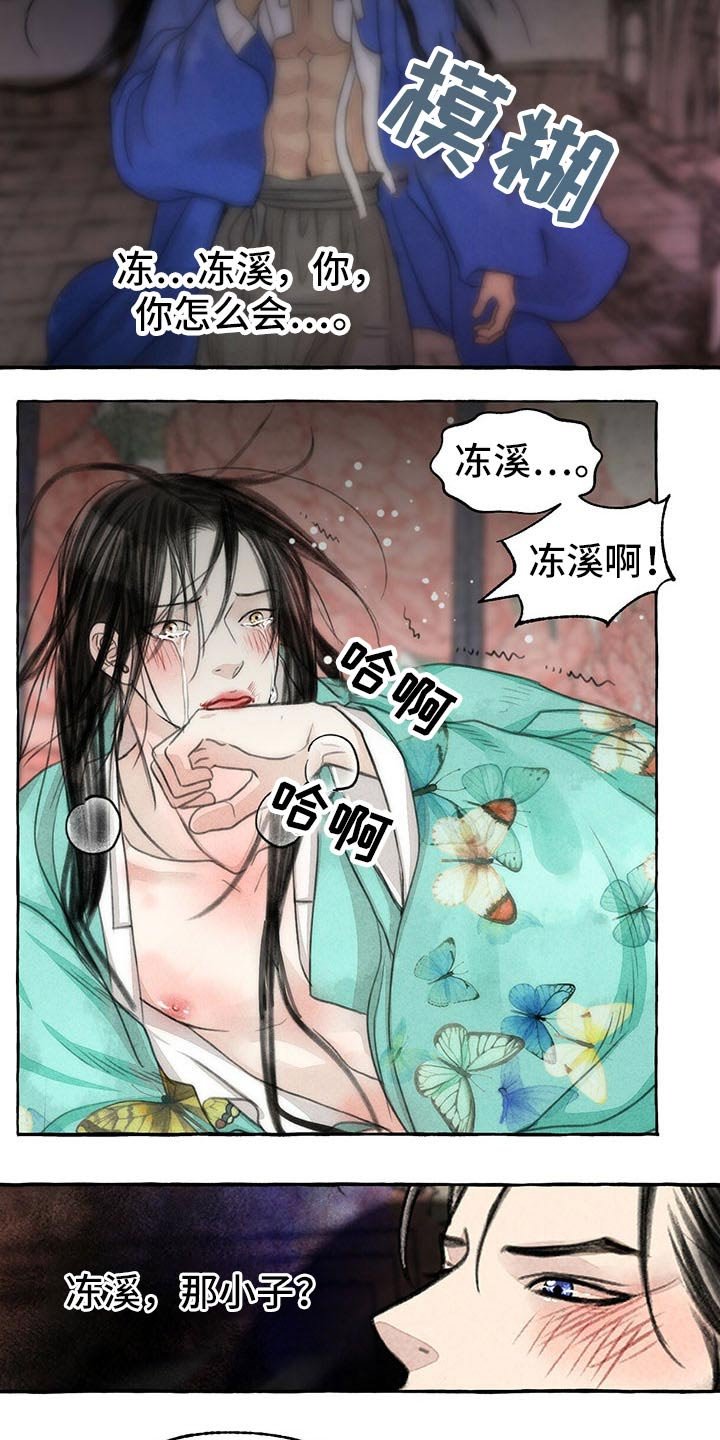 第138章：你是谁