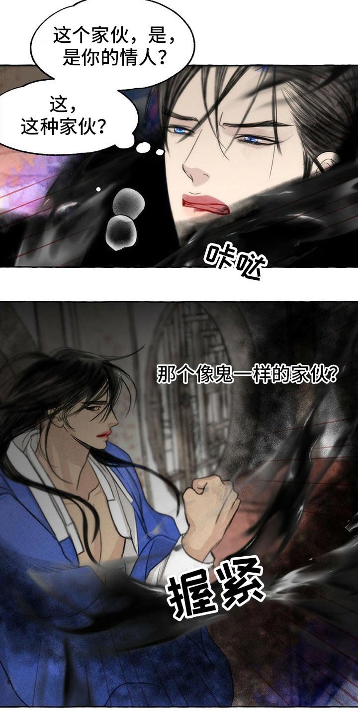 第138章：你是谁