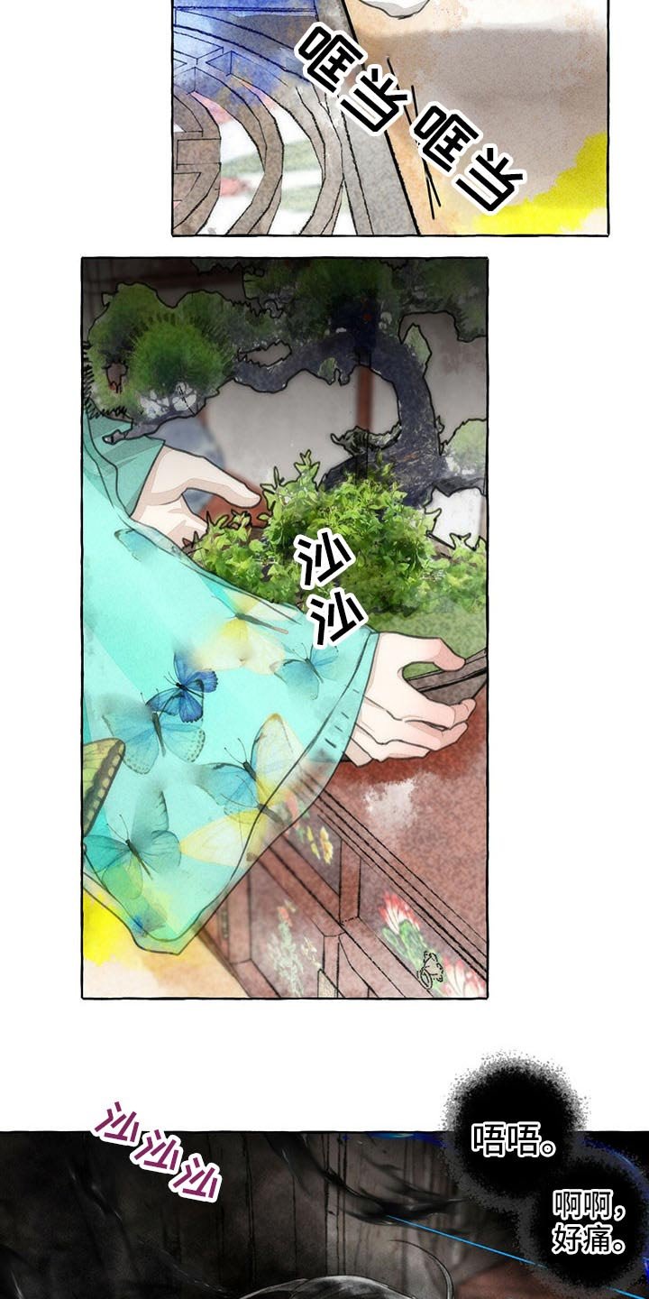 第138章：你是谁
