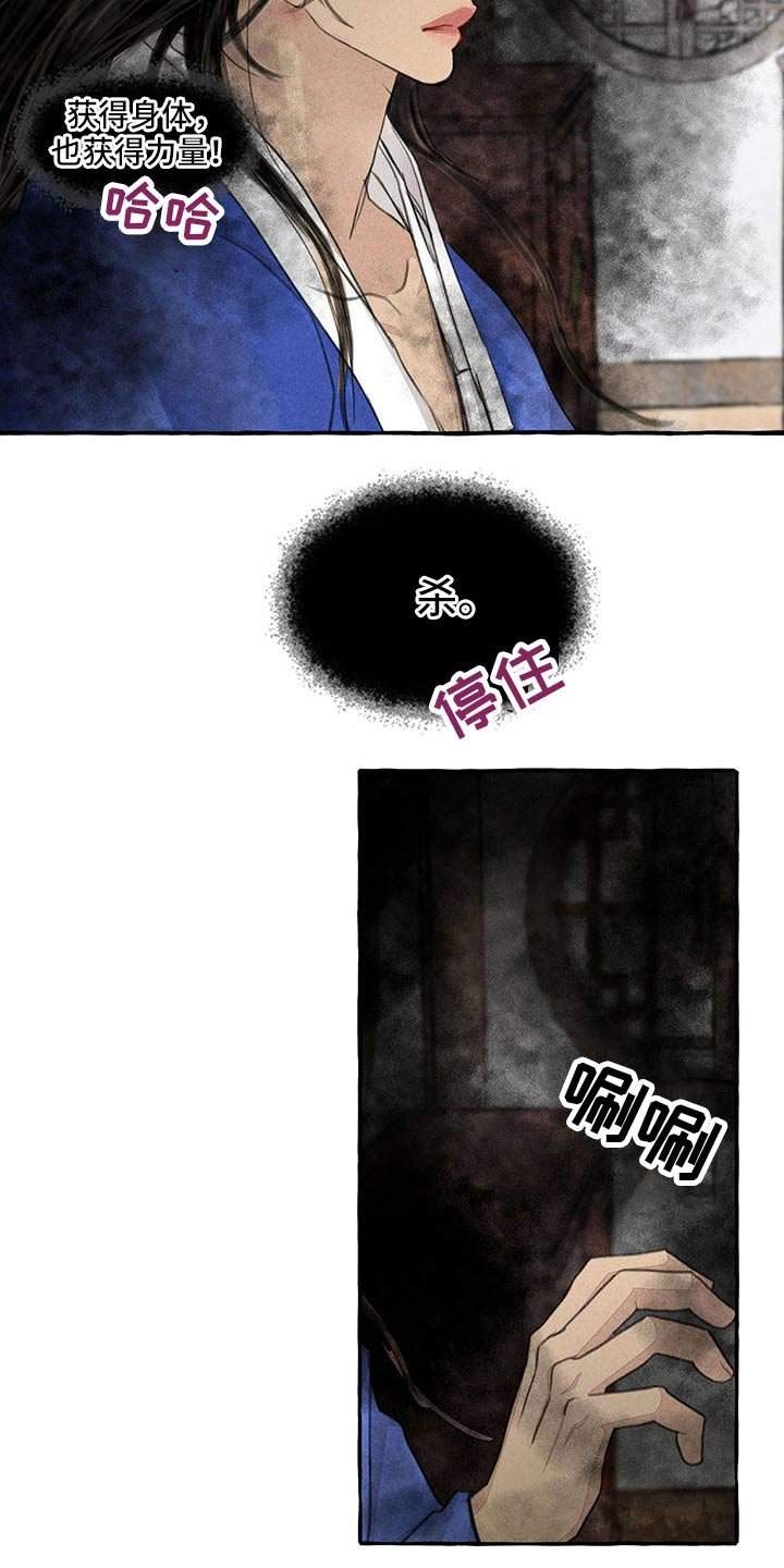 第139章：快走
