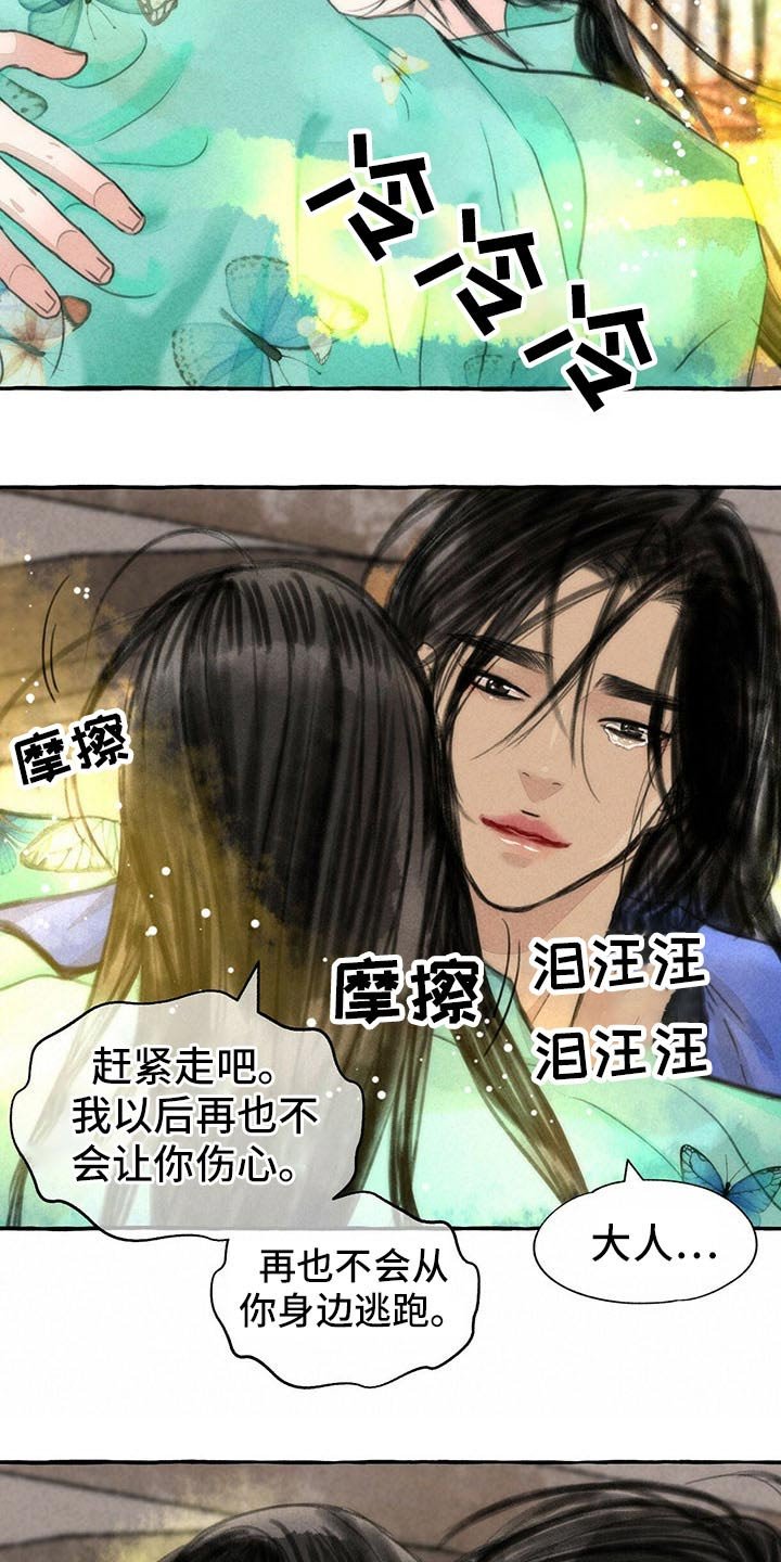 第139章：快走