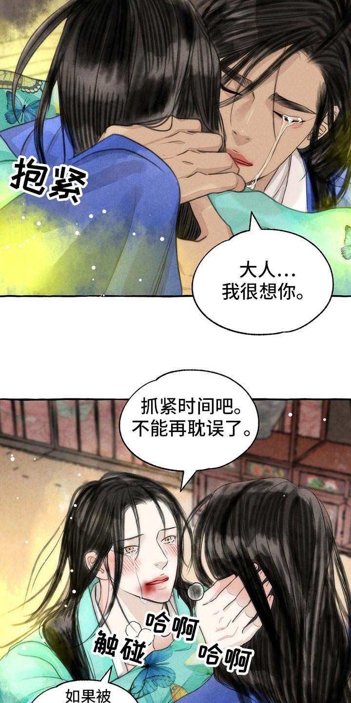 第139章：快走