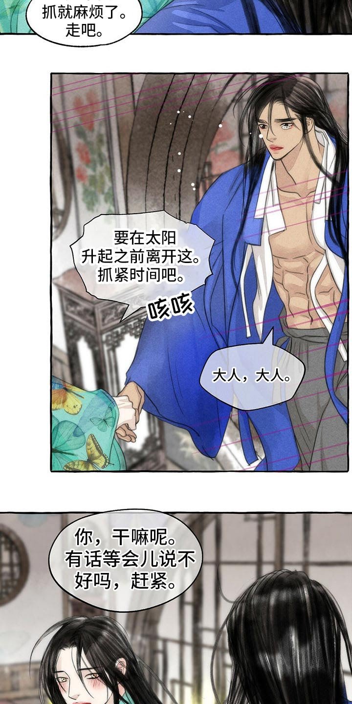 第139章：快走