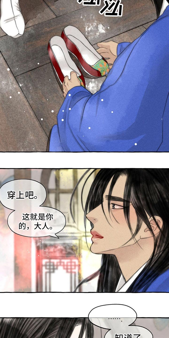 第139章：快走