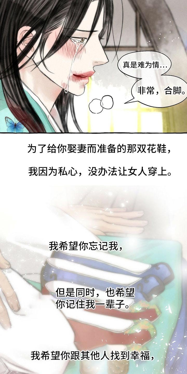 第139章：快走