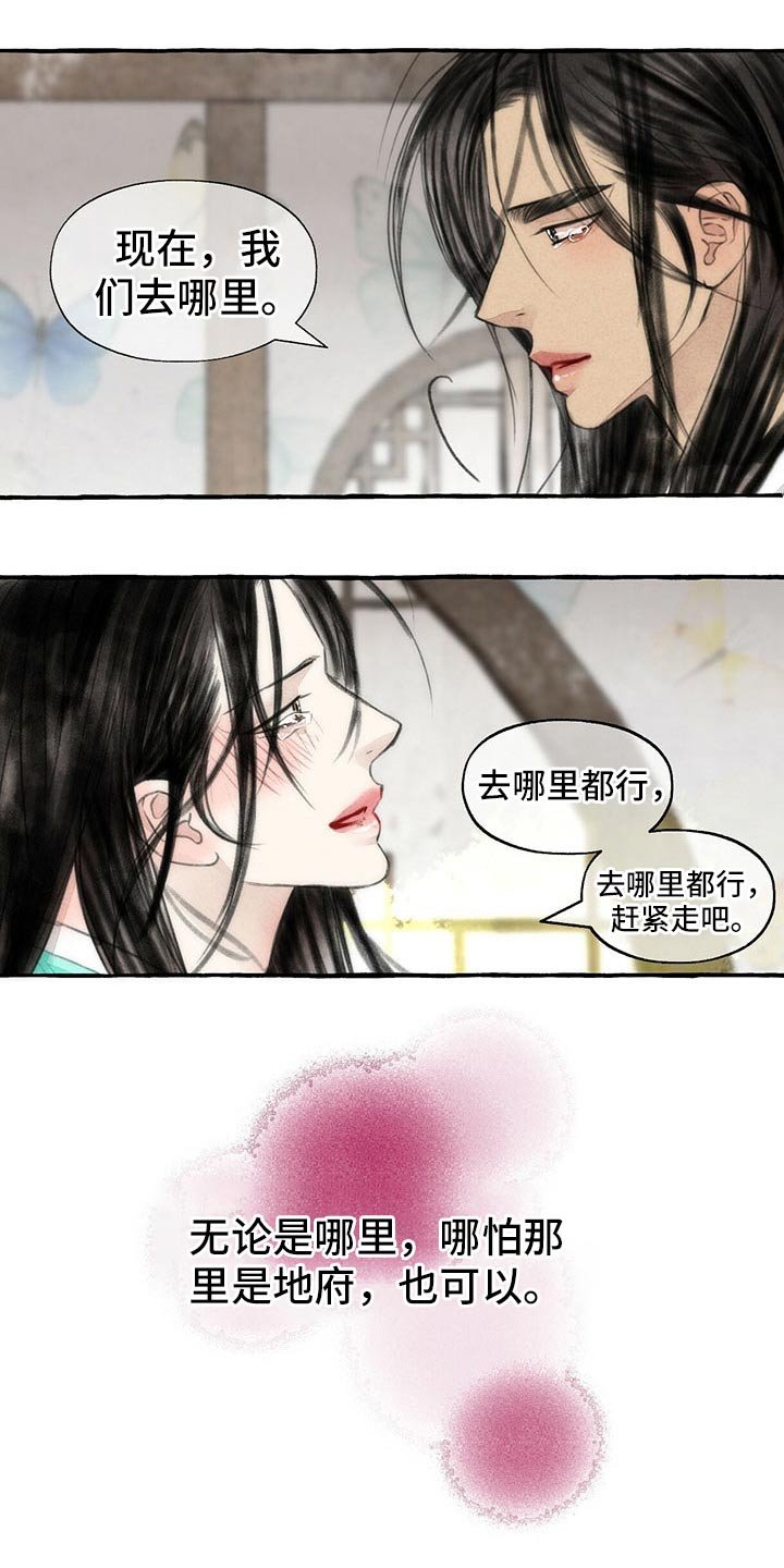 第139章：快走