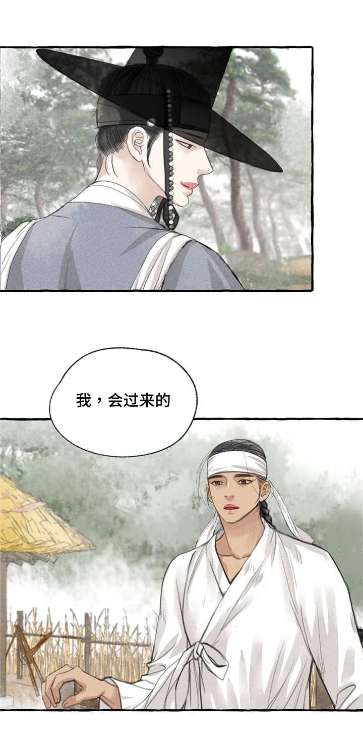 第14章：草鞋