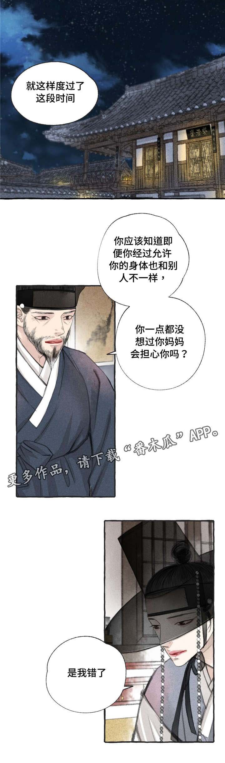 第14章：草鞋