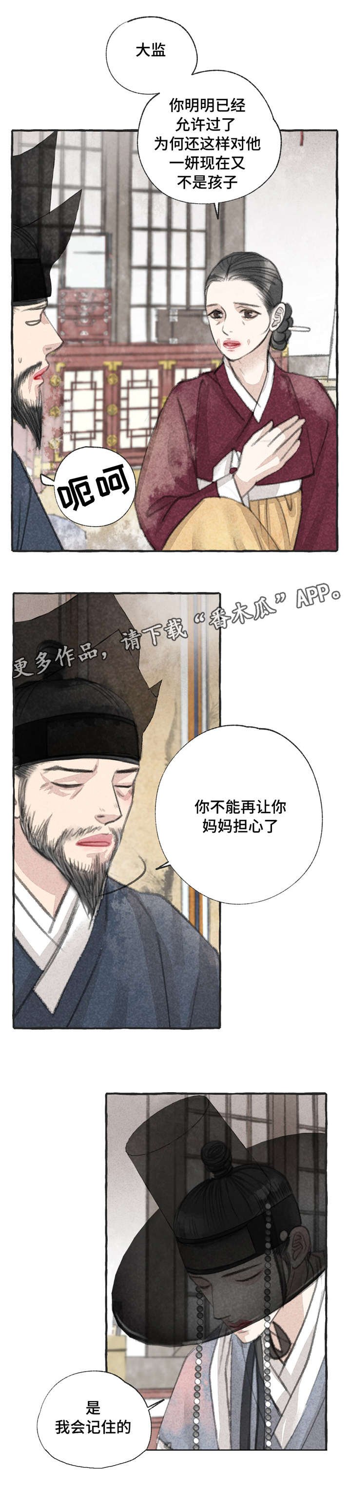 第14章：草鞋