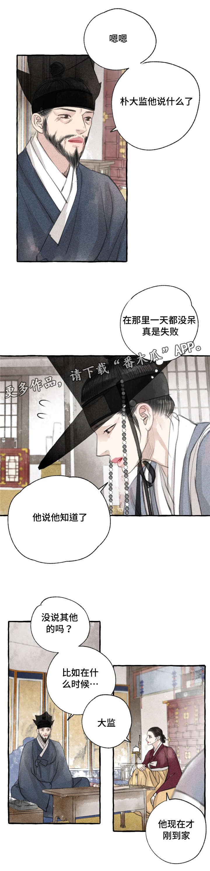 第14章：草鞋