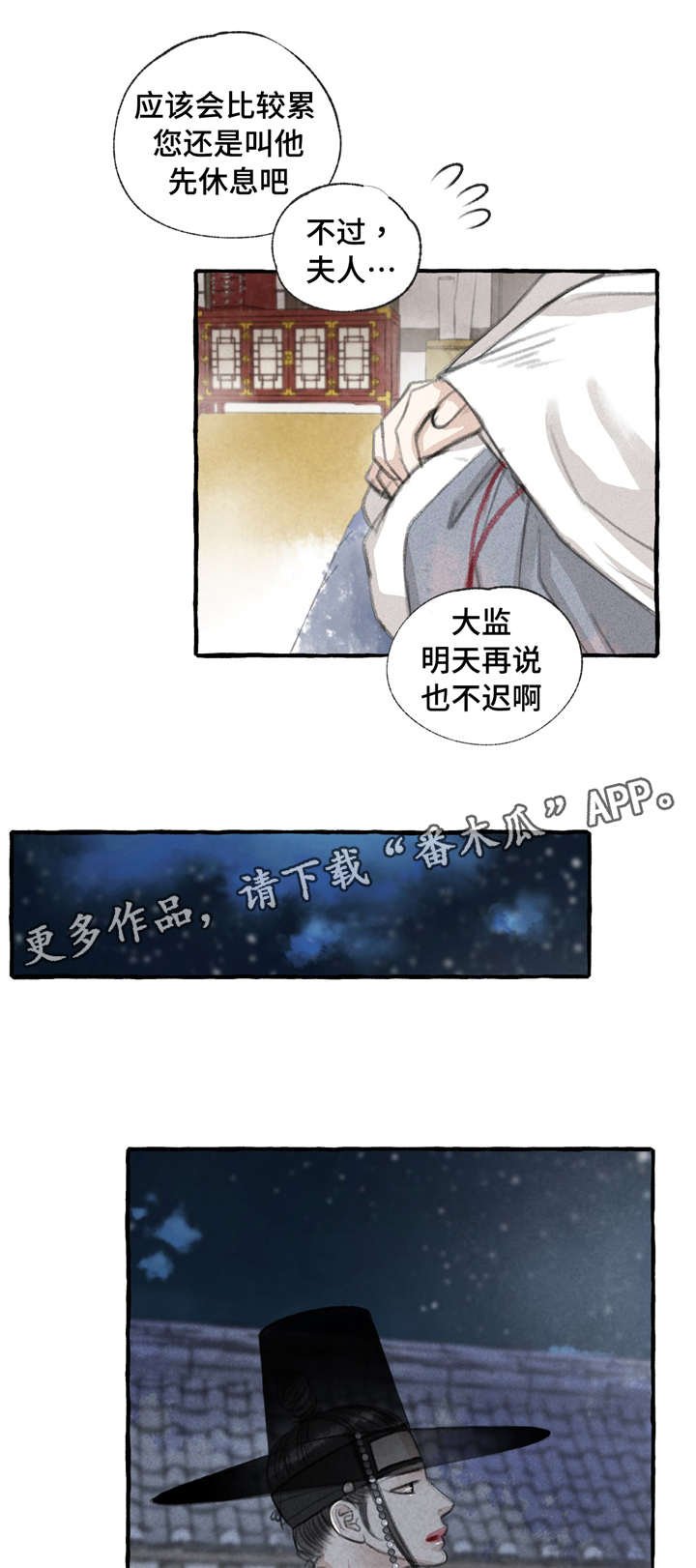 第14章：草鞋