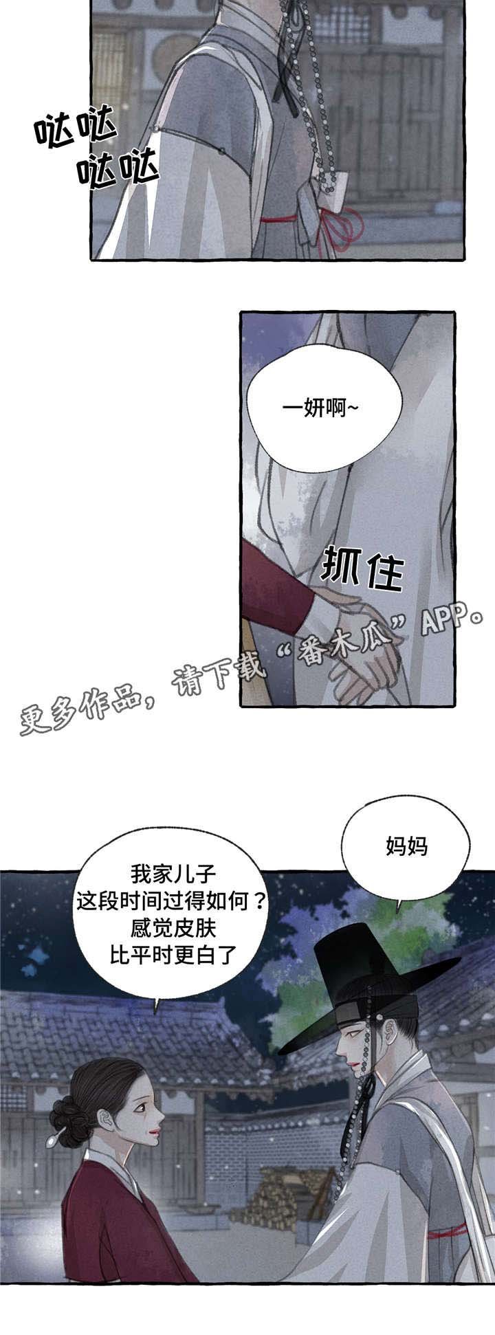 第14章：草鞋