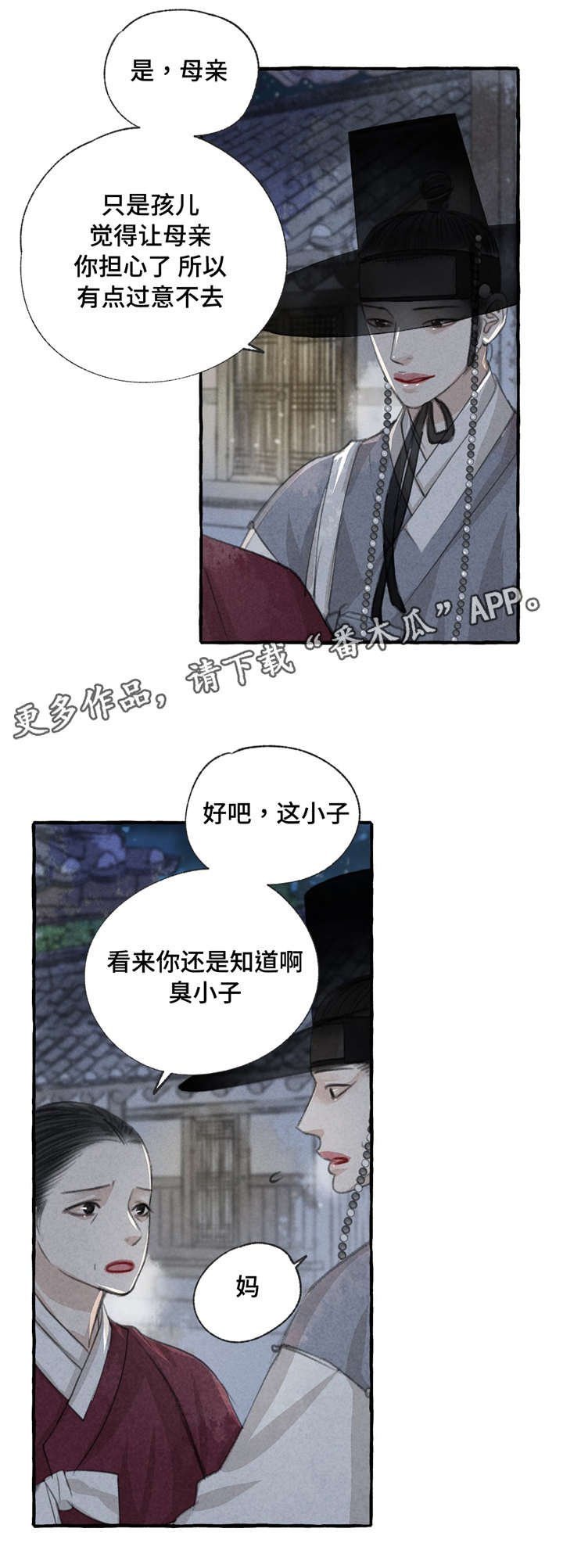 第14章：草鞋