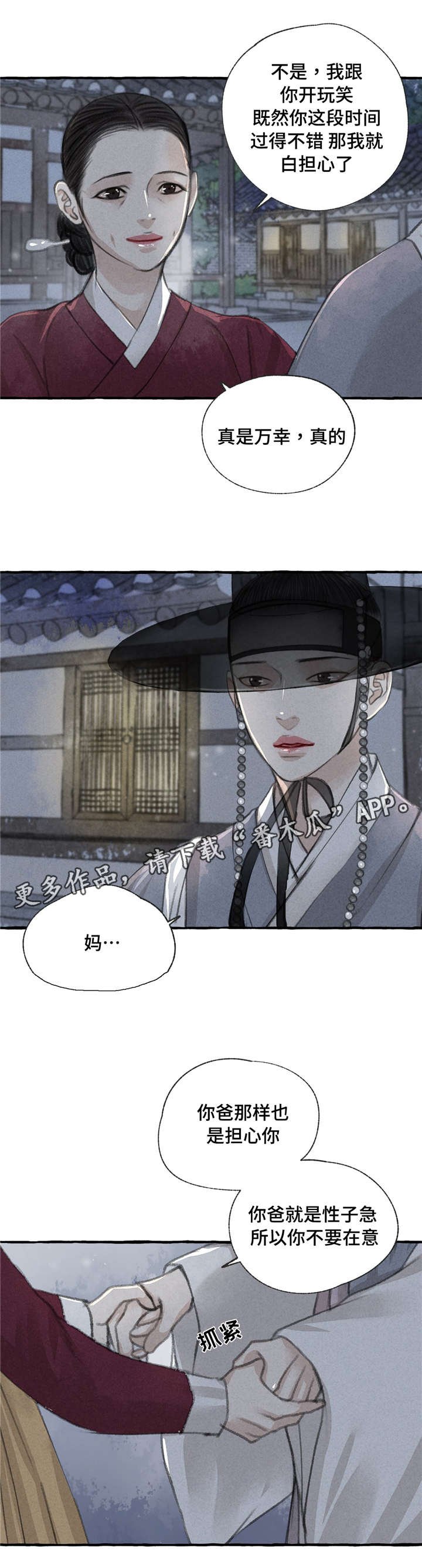 第14章：草鞋