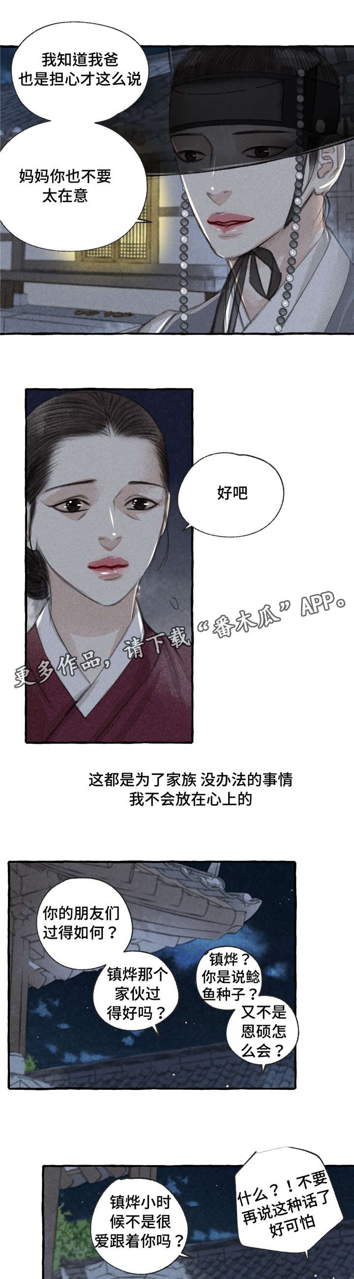 第14章：草鞋