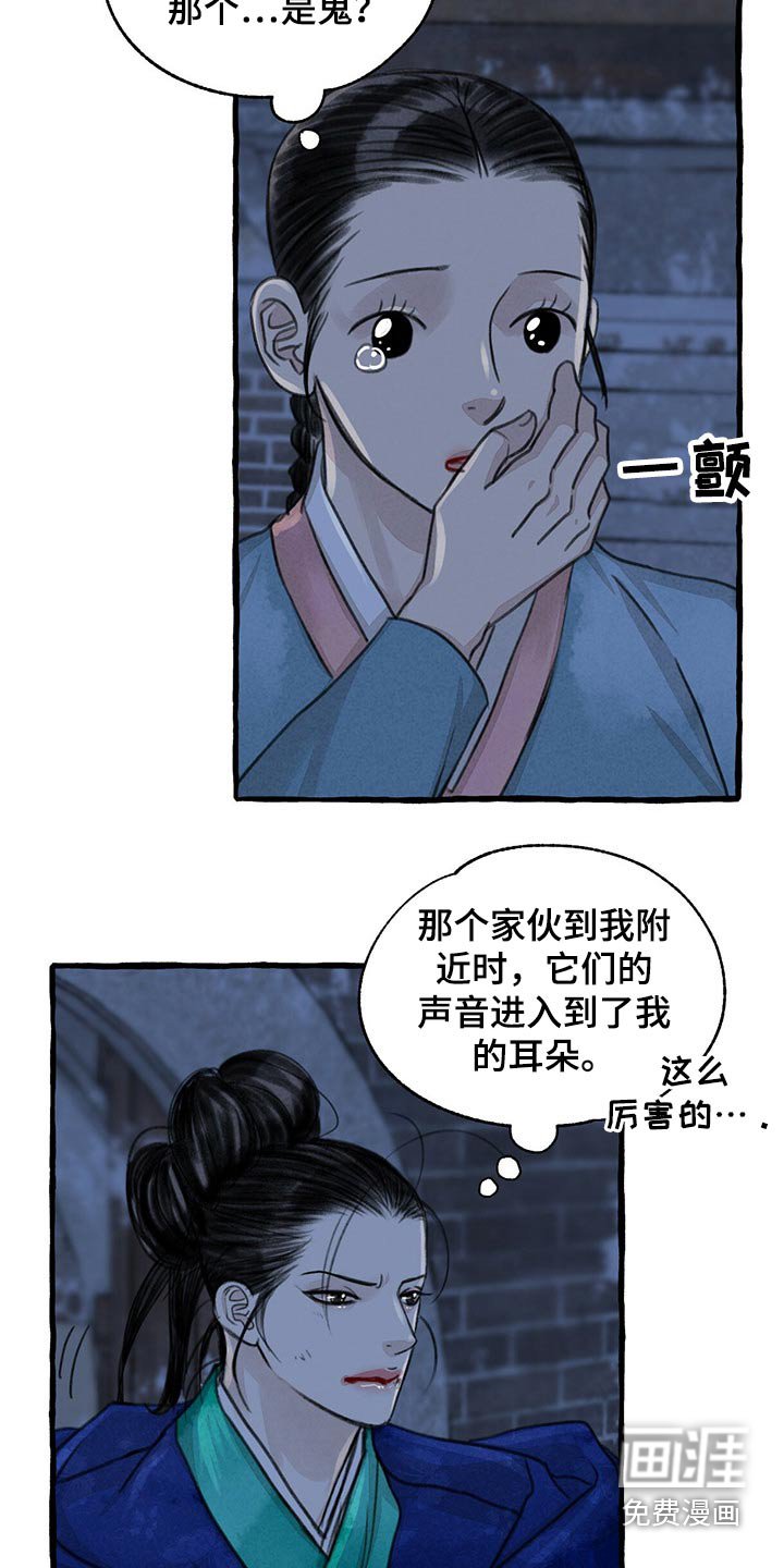 第140章：生气