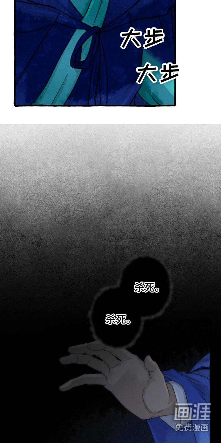 第140章：生气