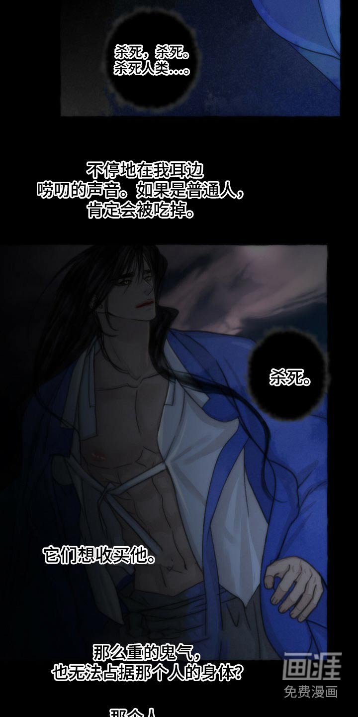 第140章：生气
