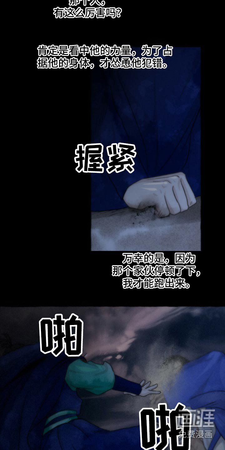 第140章：生气