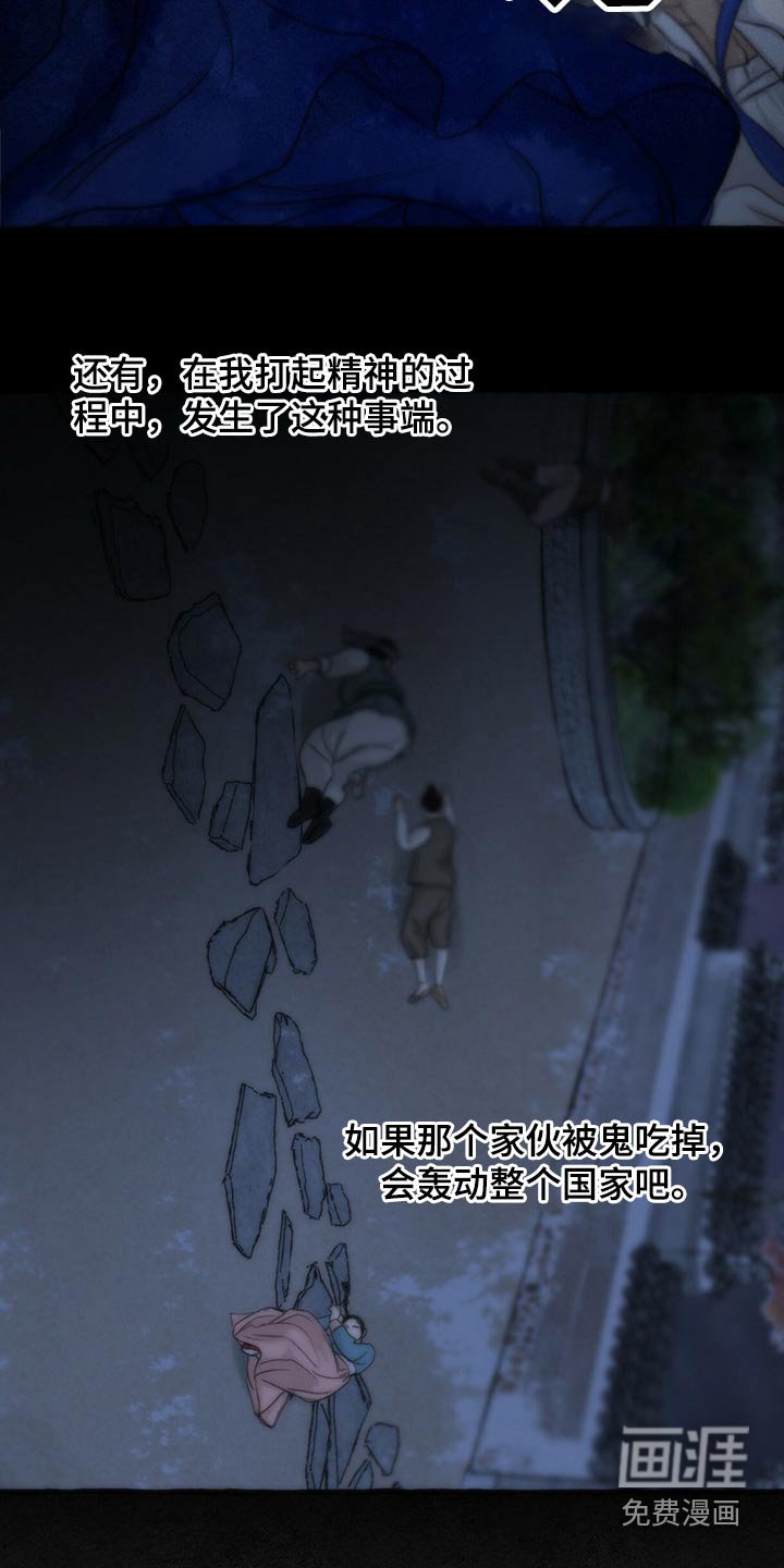 第140章：生气