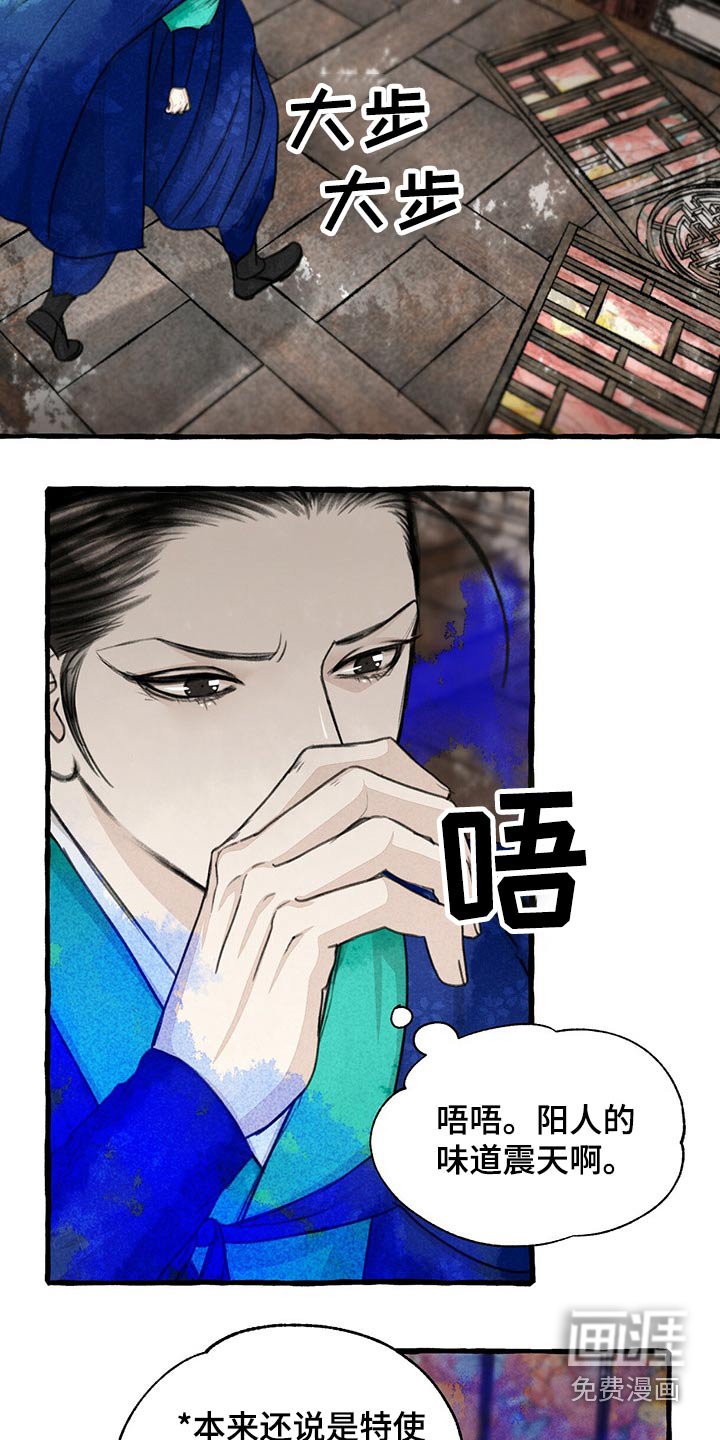 第140章：生气