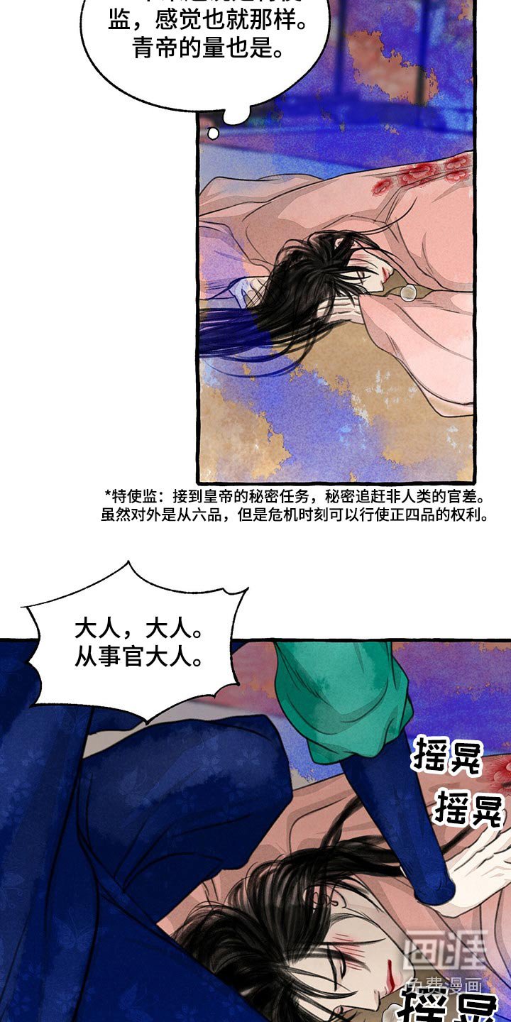 第140章：生气