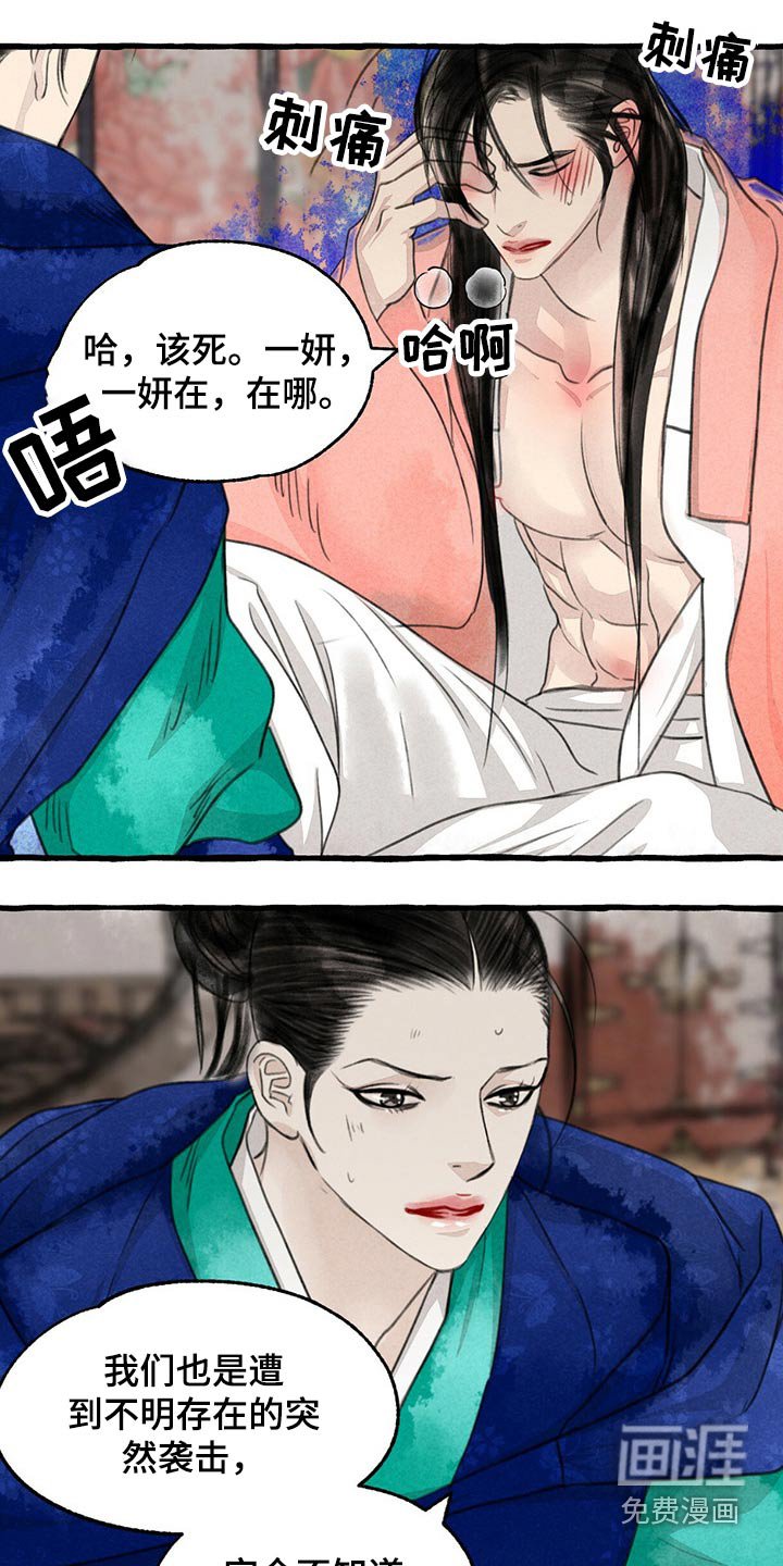 第140章：生气
