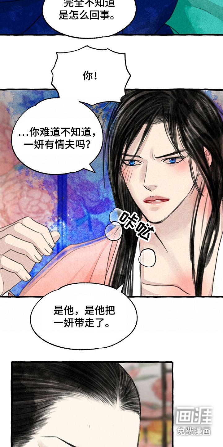 第140章：生气