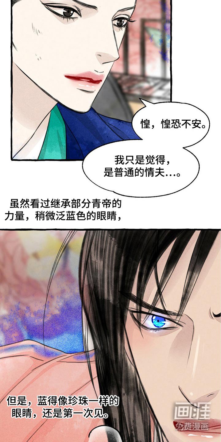 第140章：生气