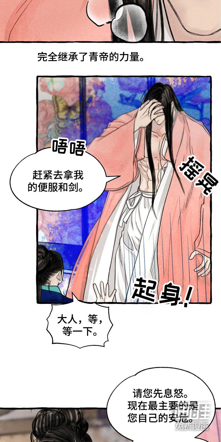 第140章：生气