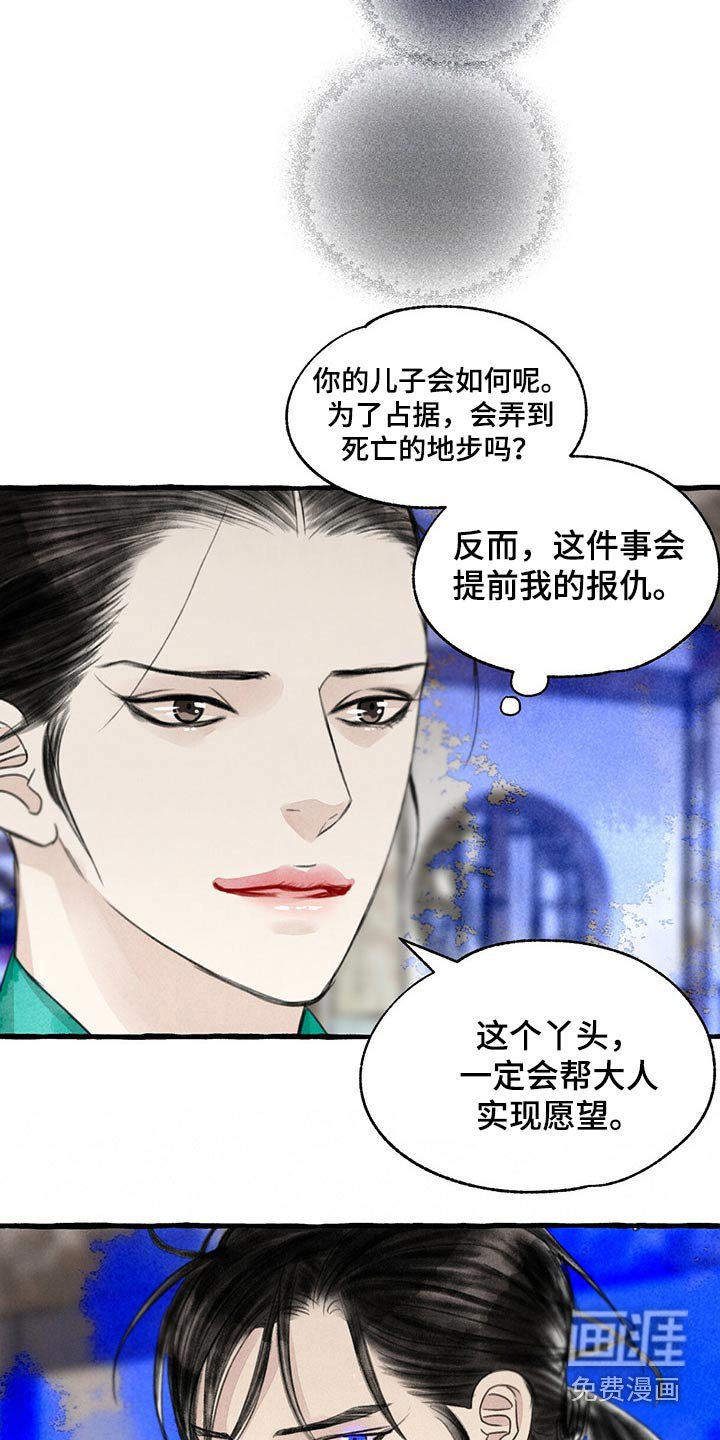 第141章：谢谢你